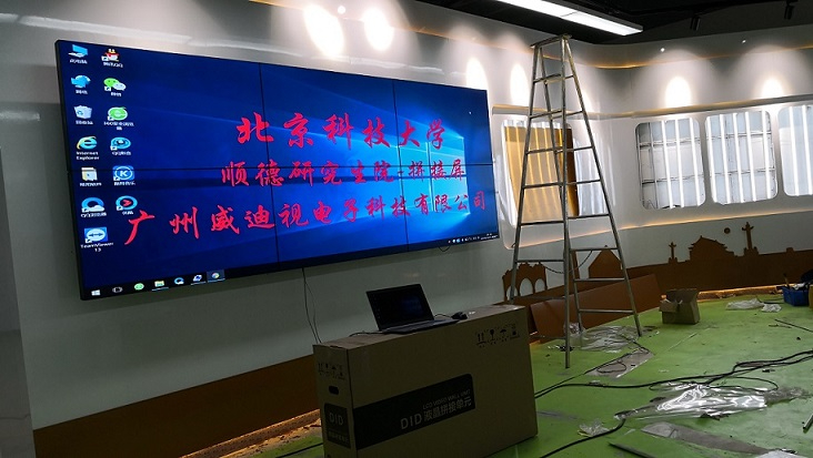 北京科技大學(xué)順德研究院