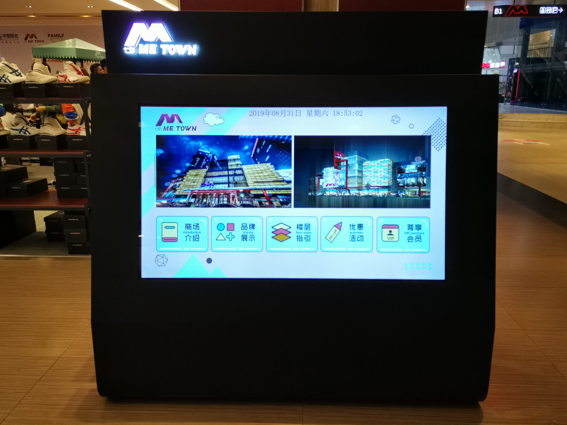 昆明某大型商場